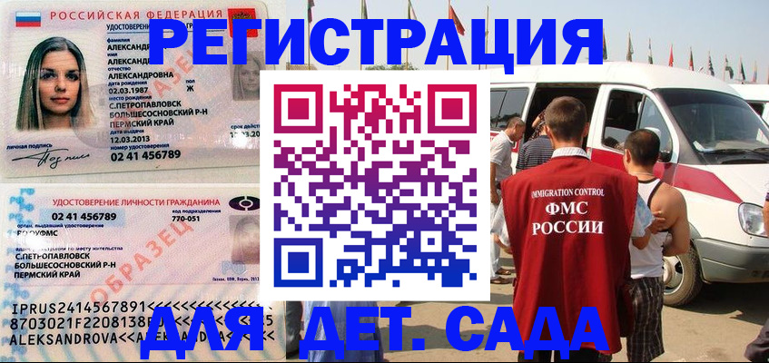 временная регистрация собственник в Унече