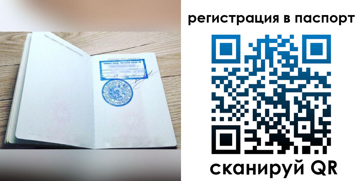 прописка для кредита в Унече
