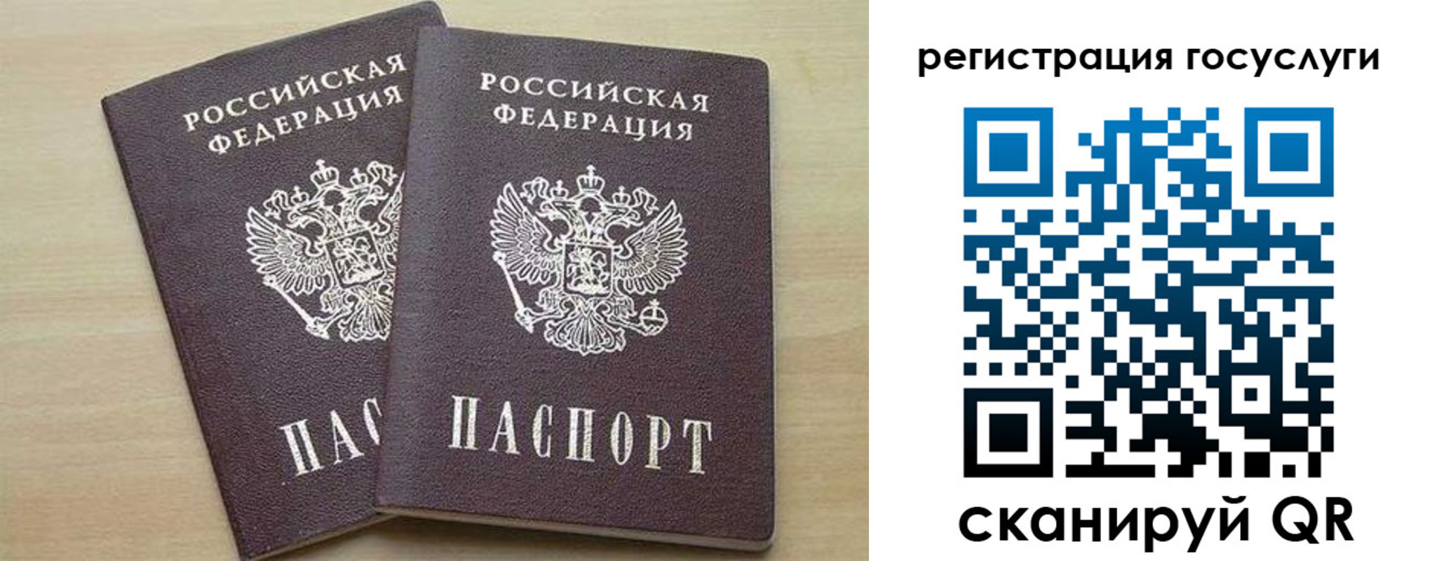 временная регистрация госуслуги в Унече