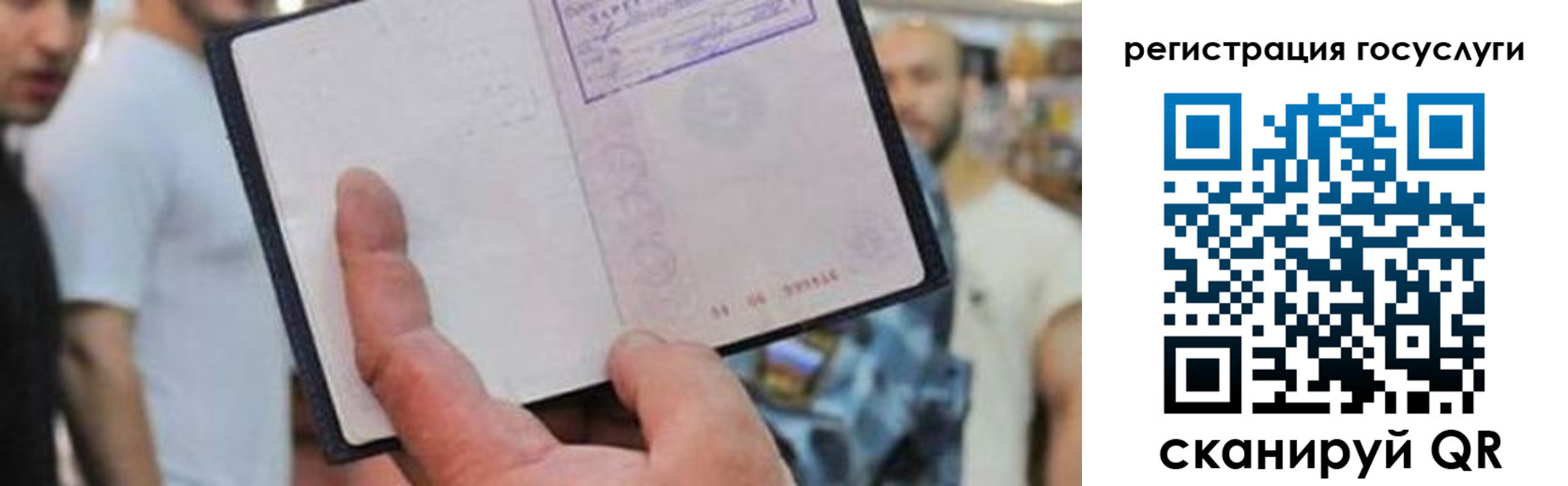 регистрация для школы в Унече