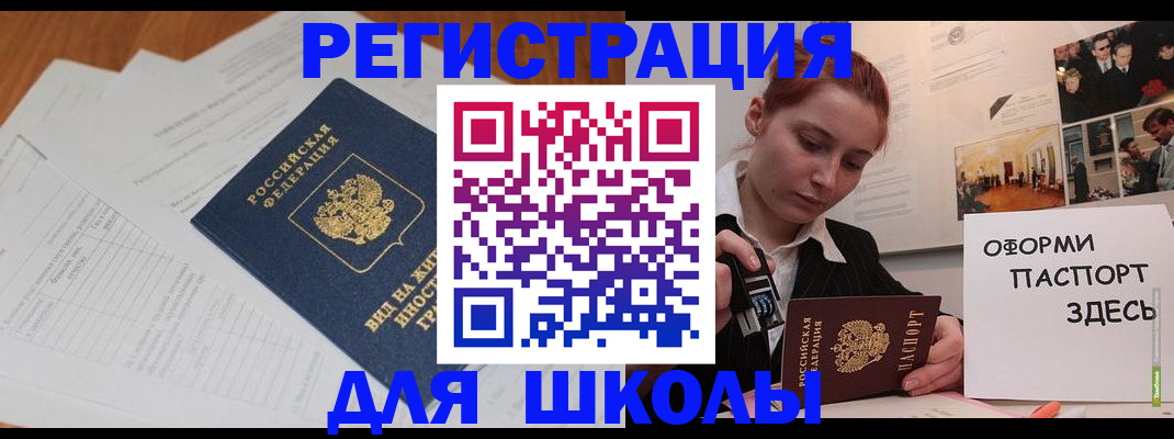 прописка законно в Унече