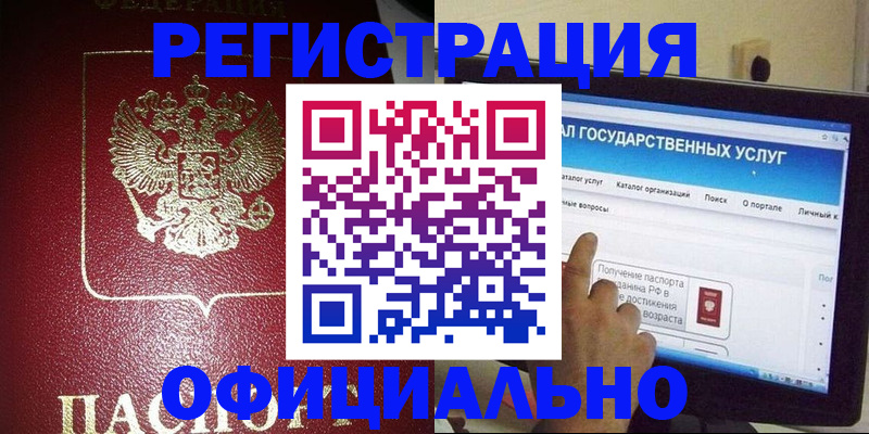 регистрация для школы в Унече