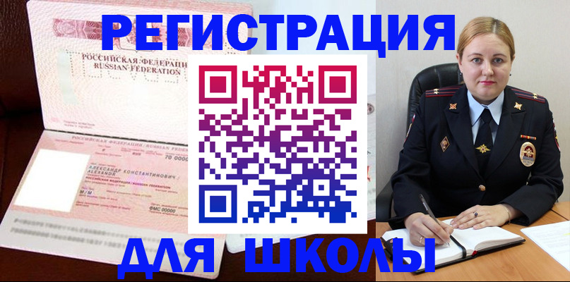 найти адрес прописки в Унече