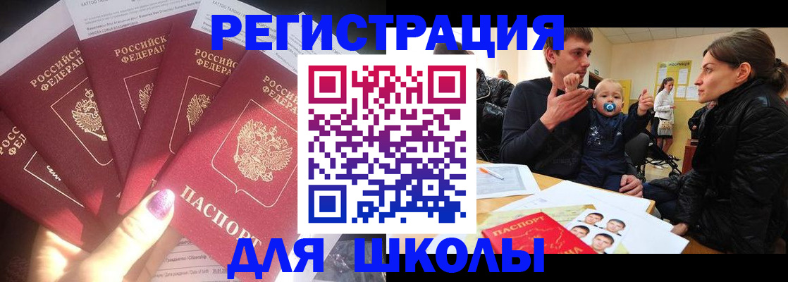временная регистрация гарантия в Унече